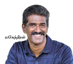 mahendran