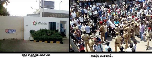 pondi