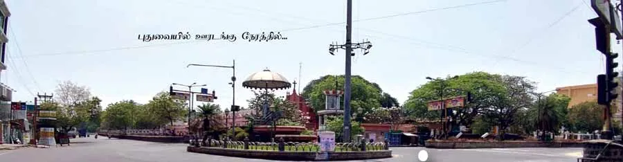 pondy