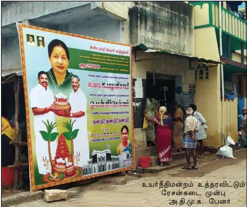pongal money
