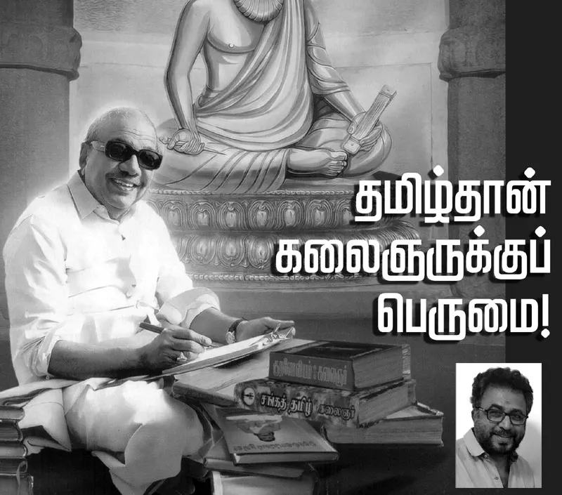 ponvannan