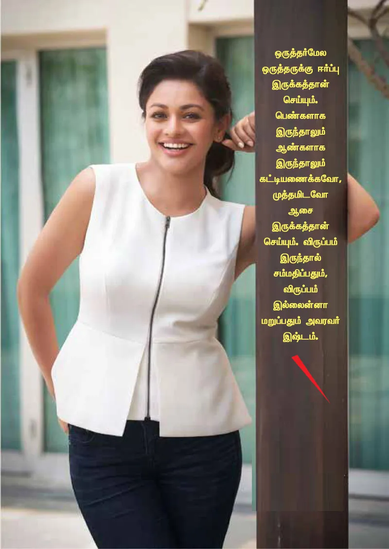poojakumar