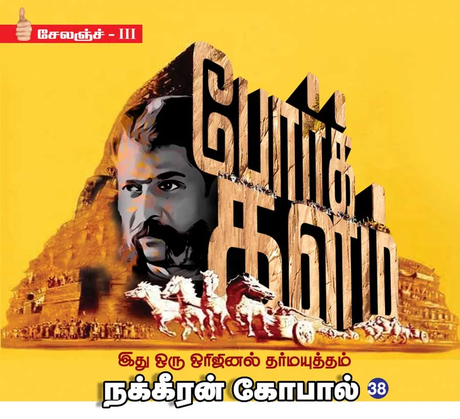 poorkalam