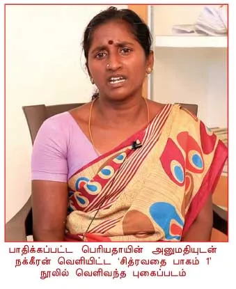 periyathaayi 