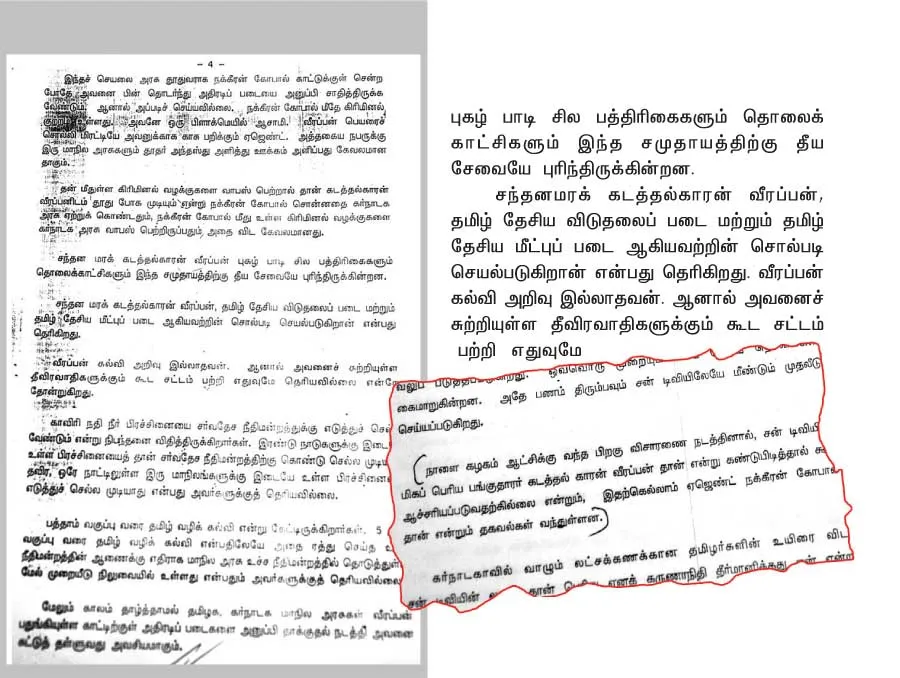 poorkalam