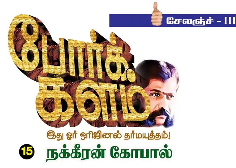 poorkalam