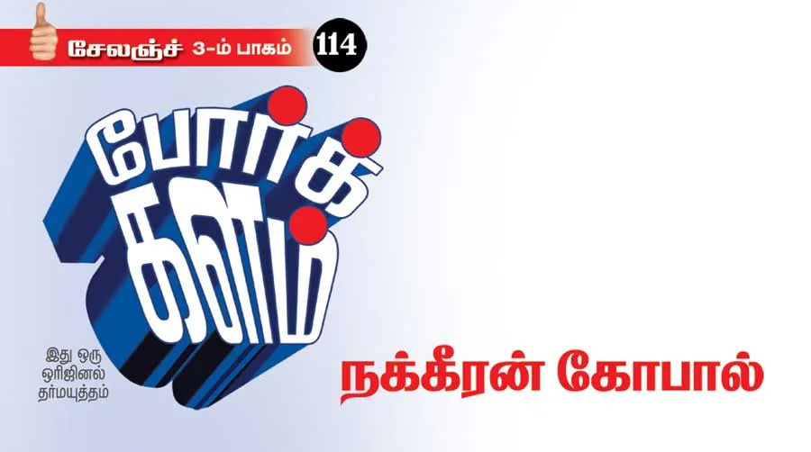 poorkalam