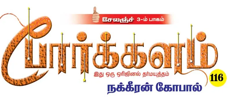 poorkalam