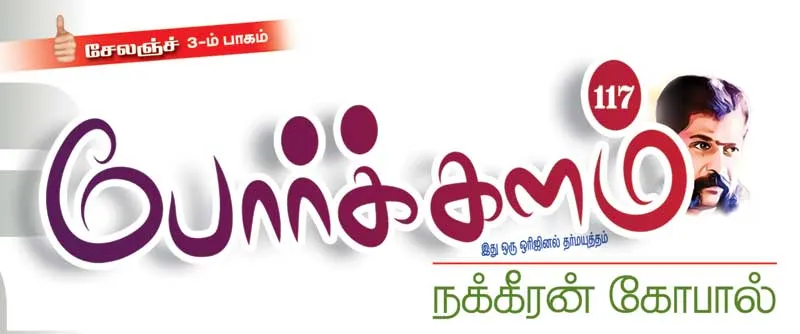 poorkalam
