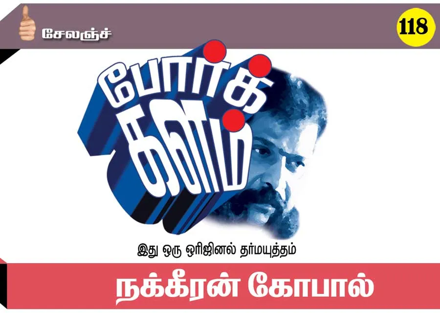 poorkalam