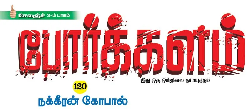 poorkalam