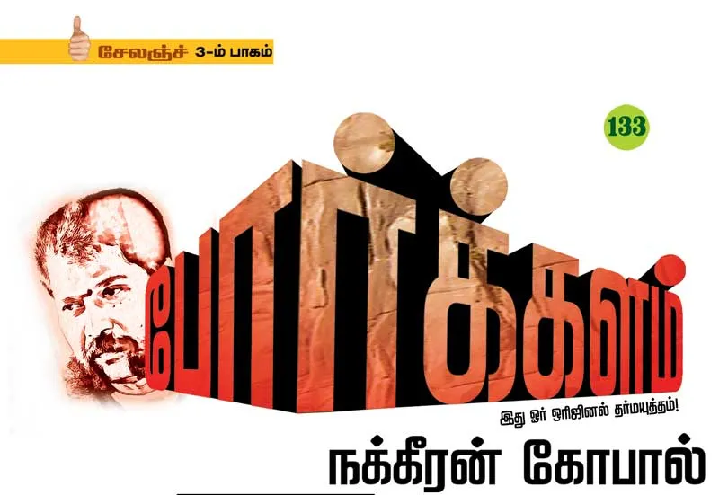 poorkalam