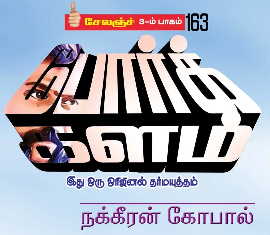poorkalam