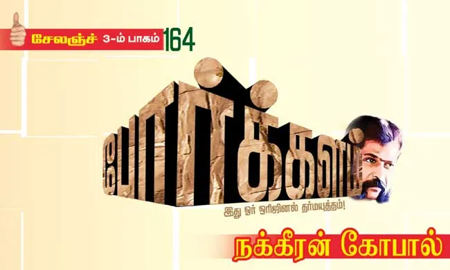 poorkalam