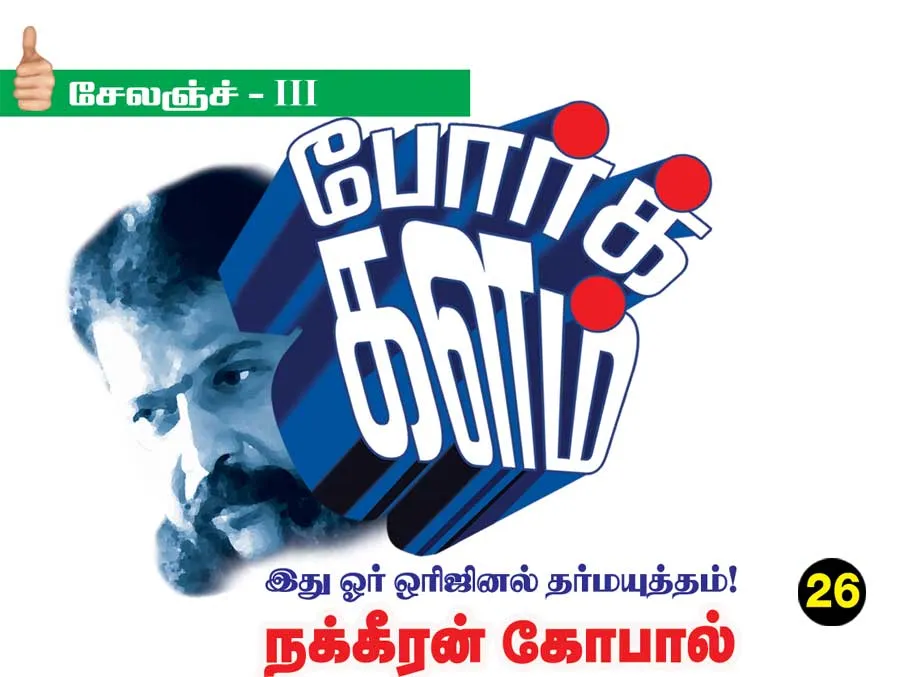 poorkalam