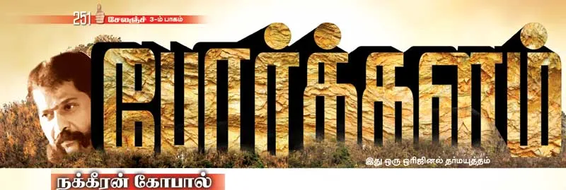 poorkalam
