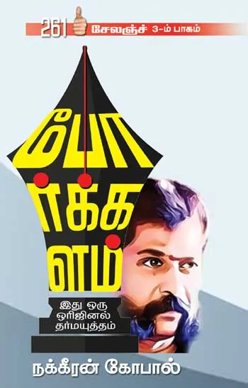 poorkalam