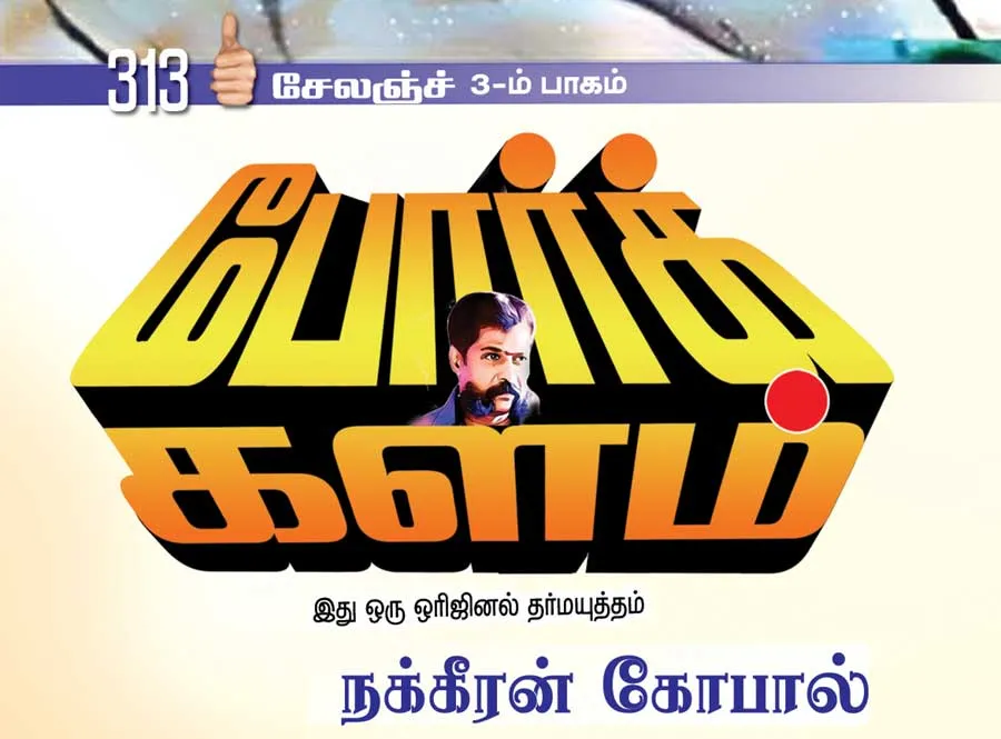 poorkalam
