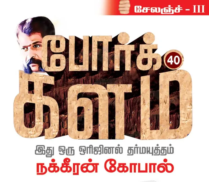 poorkalam