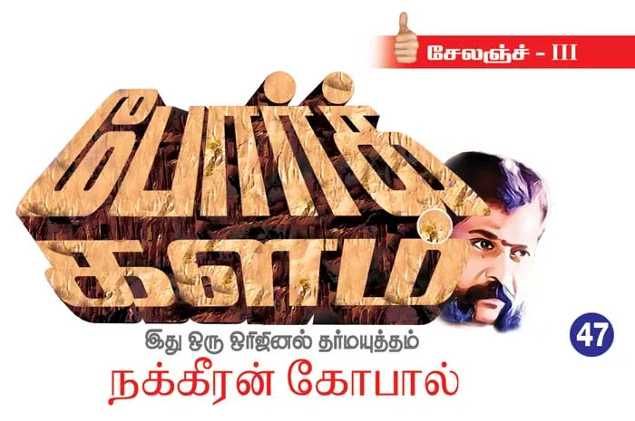 poorkalam
