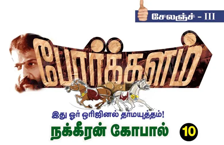 poorkalam