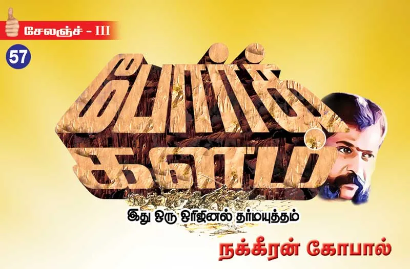 poorkalam