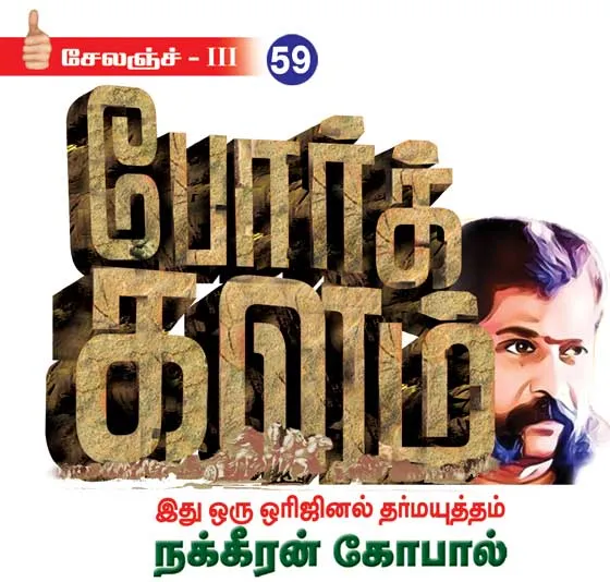 poorkalam