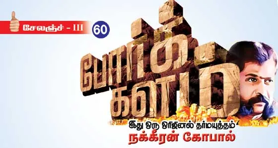 poorkalam