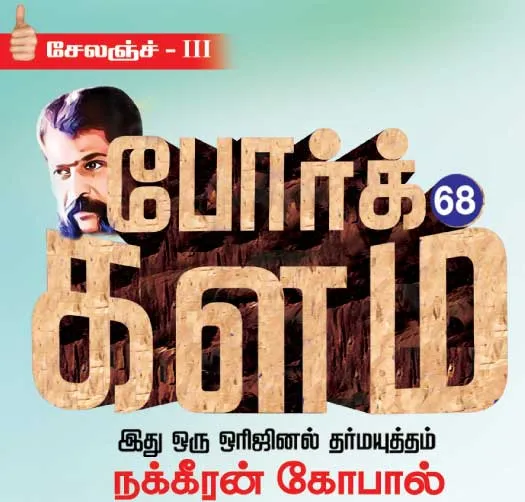poorkalam