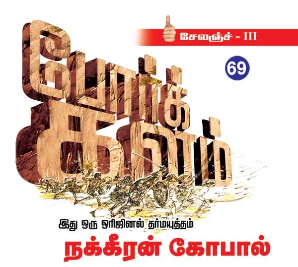 poorkalam