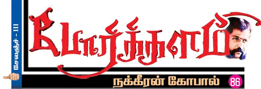 poorkalam