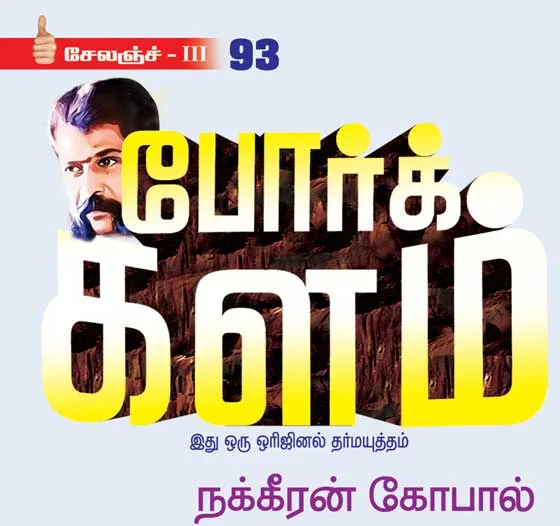 poorkalam
