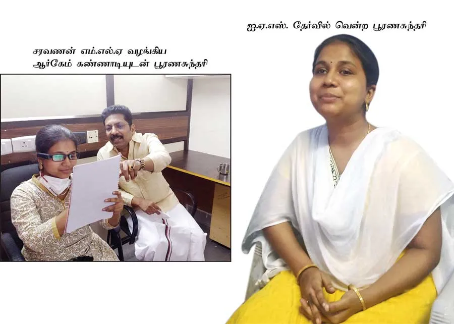 poornasundari