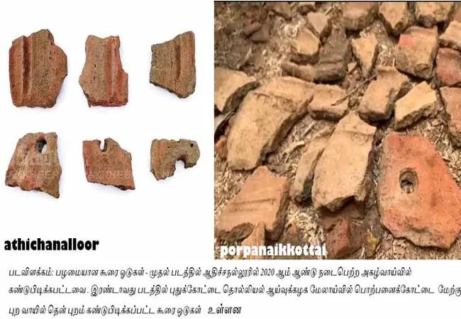 The bottom of the flask that reveals the neighborhood contact at Porpanaikottai, the discovery of the bonding ridge tiles!