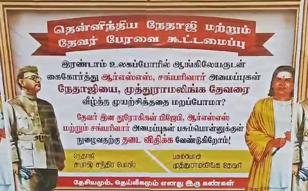BJP, RSS, Sangh Parivar organizations should be banned from entering Pasumbon