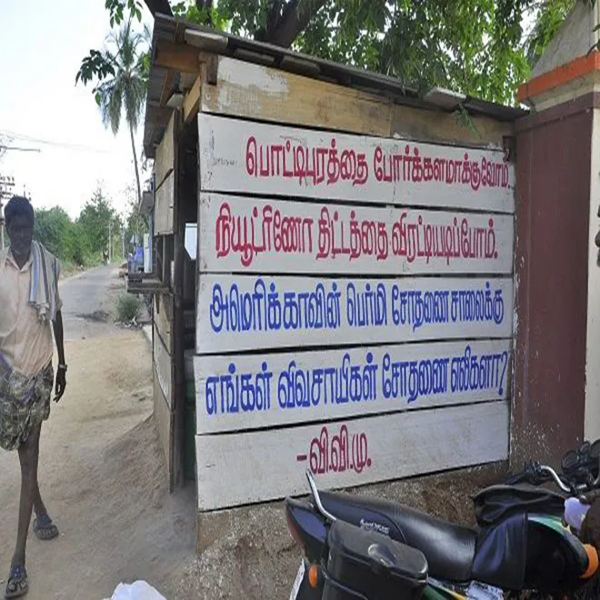 pottippuram