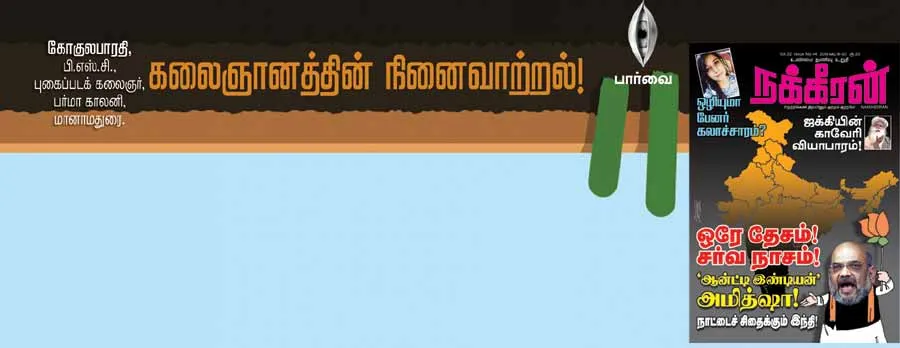 parvai