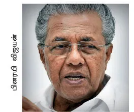 praivijayan