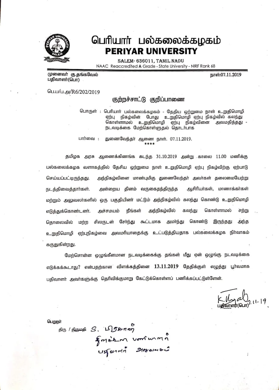 prakash memo