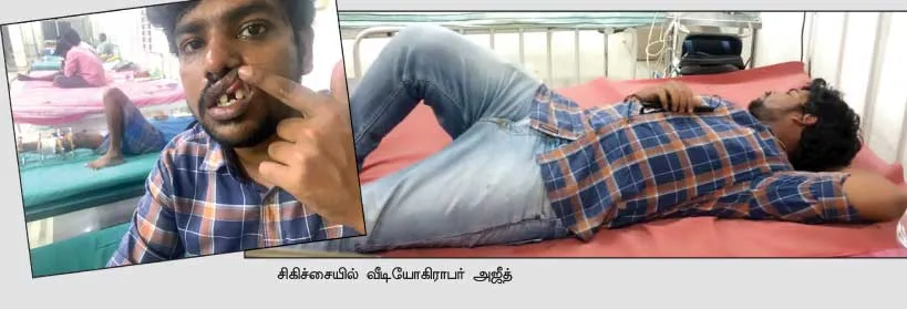 ajith