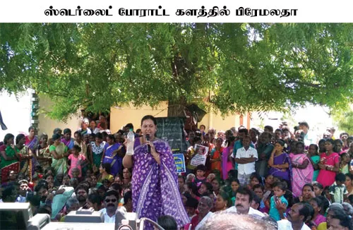 premalatha