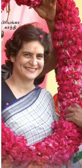 priyankagandhi