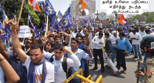 protest