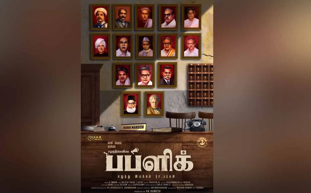 samuthirakani starring public film first look poster goes viral