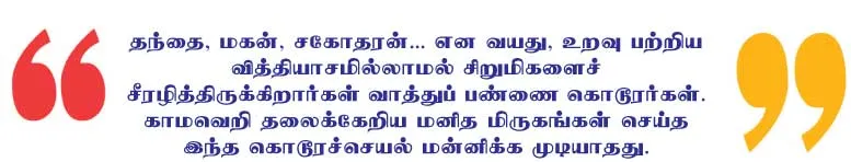 puduchery