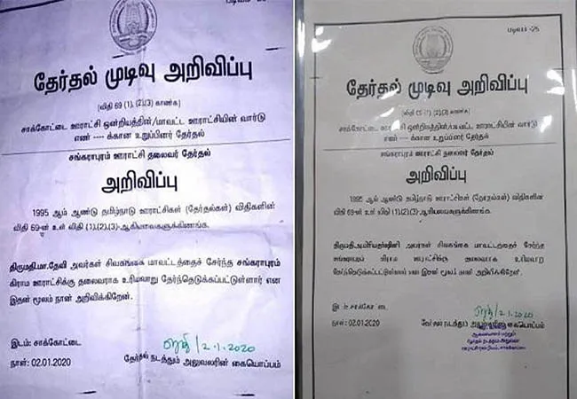 high court madurai branch order sivagangai karaikudi local body election 