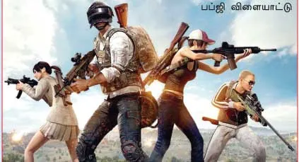 pubgmadan