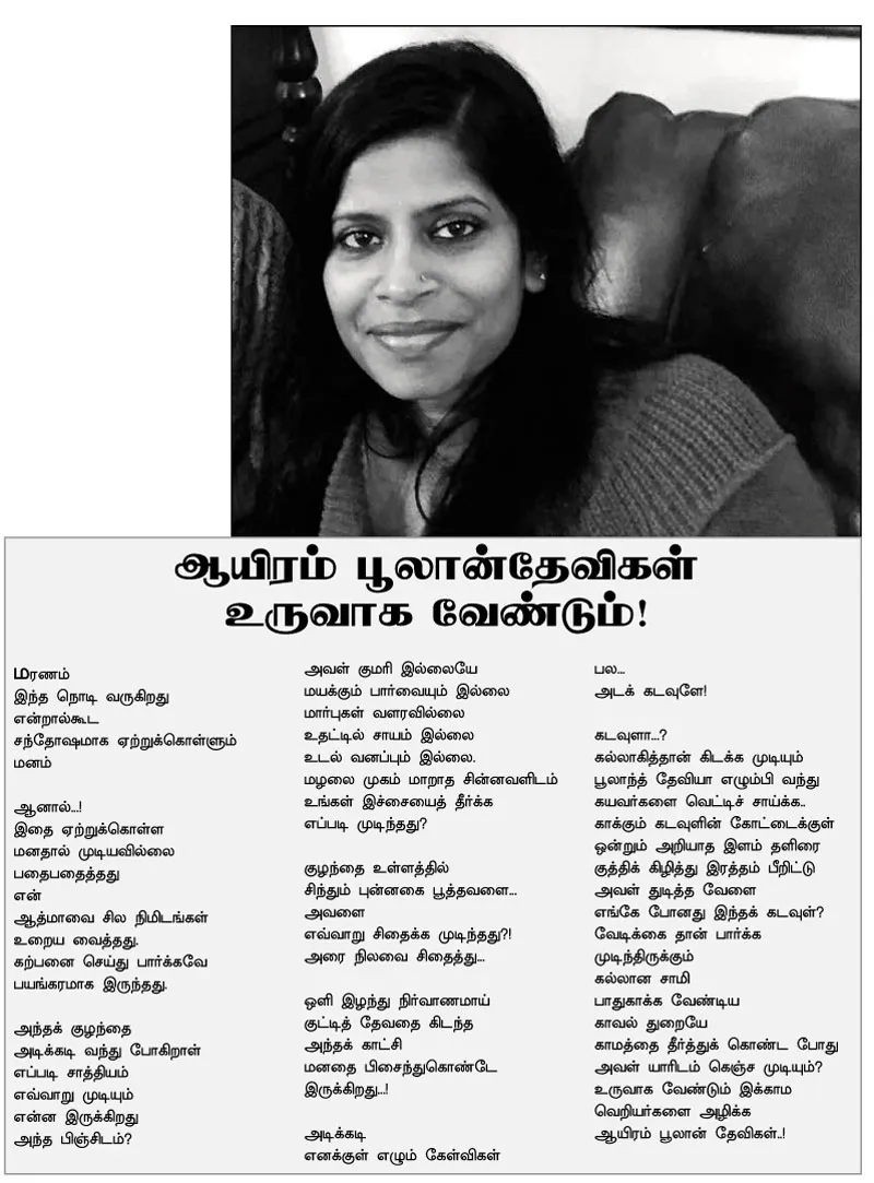 pulandevi