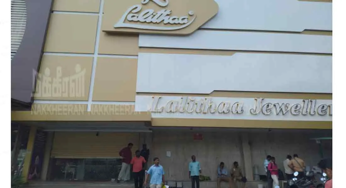  Intense to catch jeweler theft Murugan