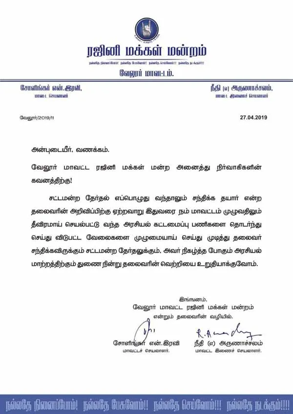 RMMVellore